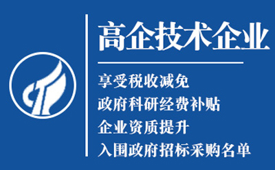 原州高新技术企业认定申请流程与关键要点解析