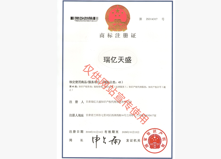 原州商标注册证.jpg
