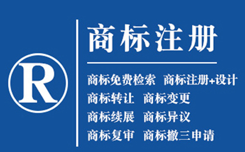 原州注册商标的好处,品牌权益保护作用!